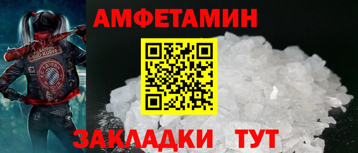 АМФ 97% Курчалой