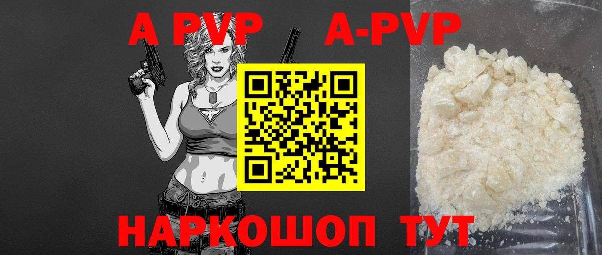 A-PVP СК КРИС  Вход с VPN  Курчалой  Alpha PVP VHQ 
