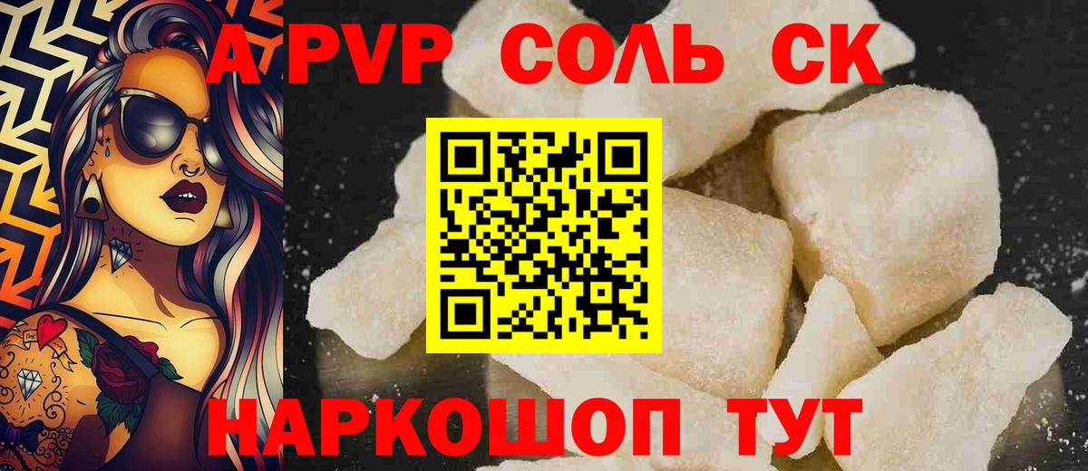 A-PVP VHQ Курчалой