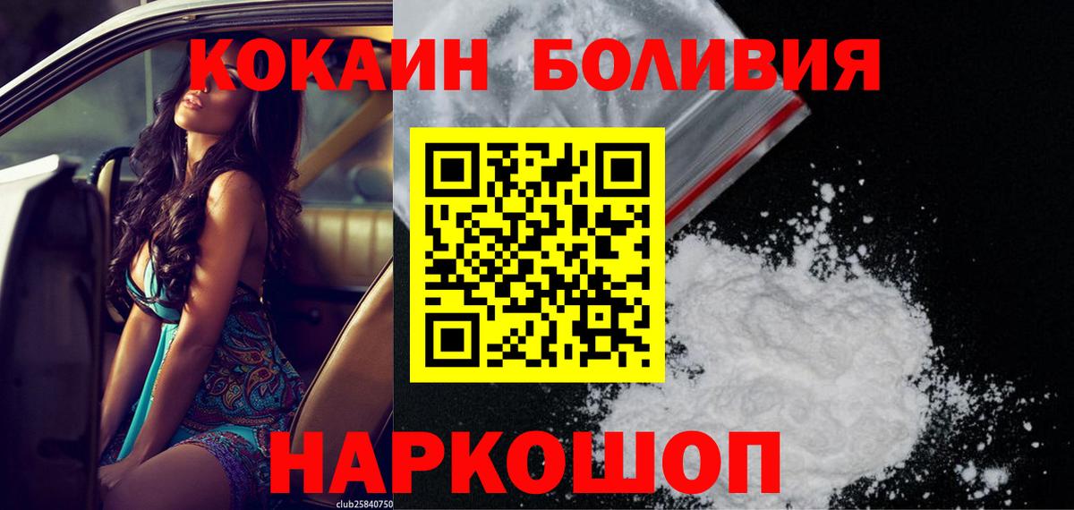 Курчалой  Кокаин Эквадор  Вход с VPN 
