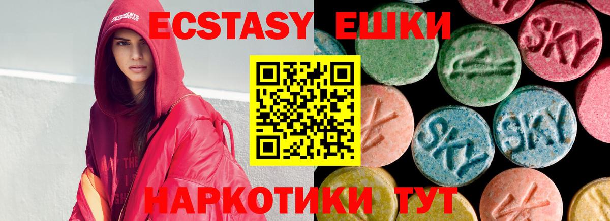 Экстази 250 мг Курчалой