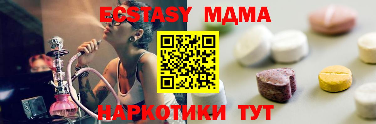 Курчалой  Ecstasy 99%  OMG ссылка  Вход с VPN  мориарти телеграм  Экстази 