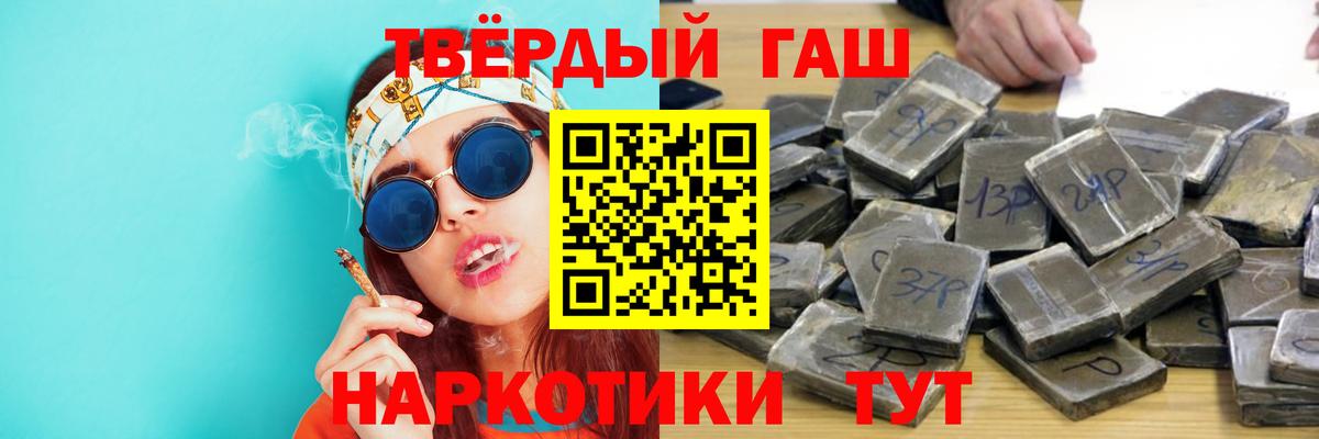 Курчалой  ГАШ hashish  ГАШИШ  Вход с VPN  ГАШ убойный 