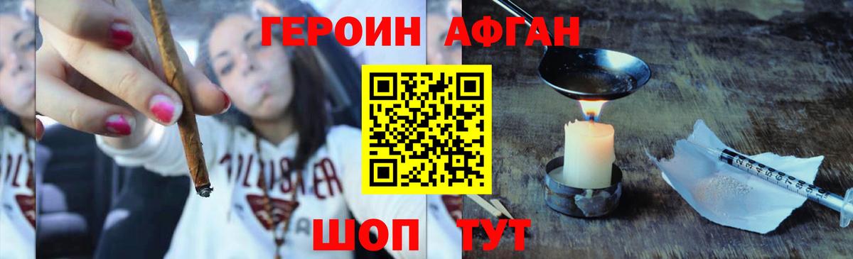 Курчалой  ГЕРОИН  Вход с VPN  Героин хмурый 