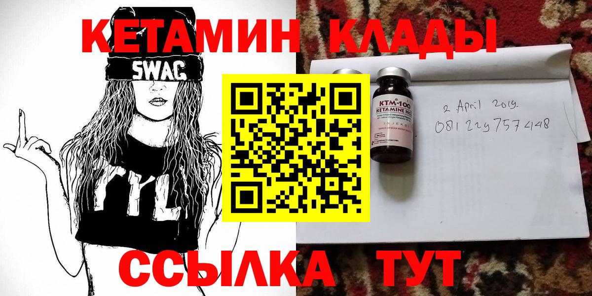 Курчалой  КЕТАМИН ketamine  Вход с VPN 