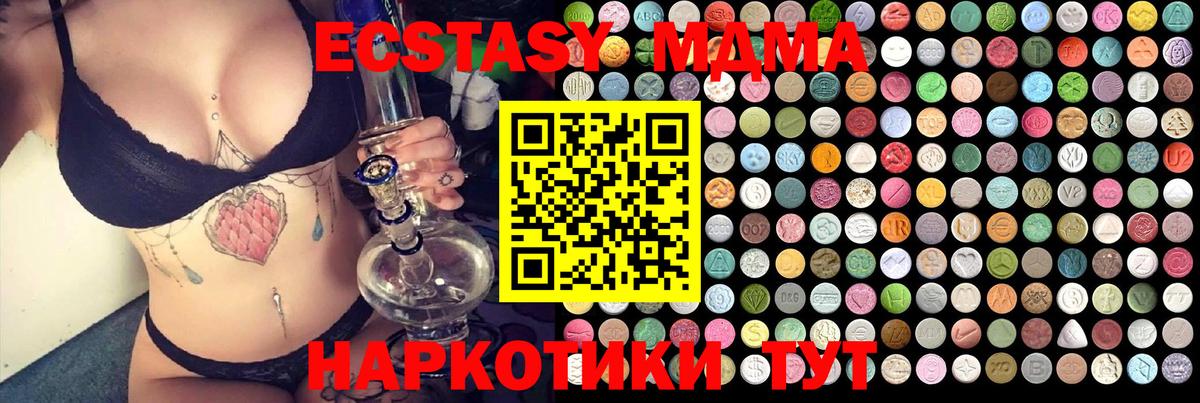 MDMA  MDMA VHQ  Вход с VPN  Курчалой  MDMA crystal 