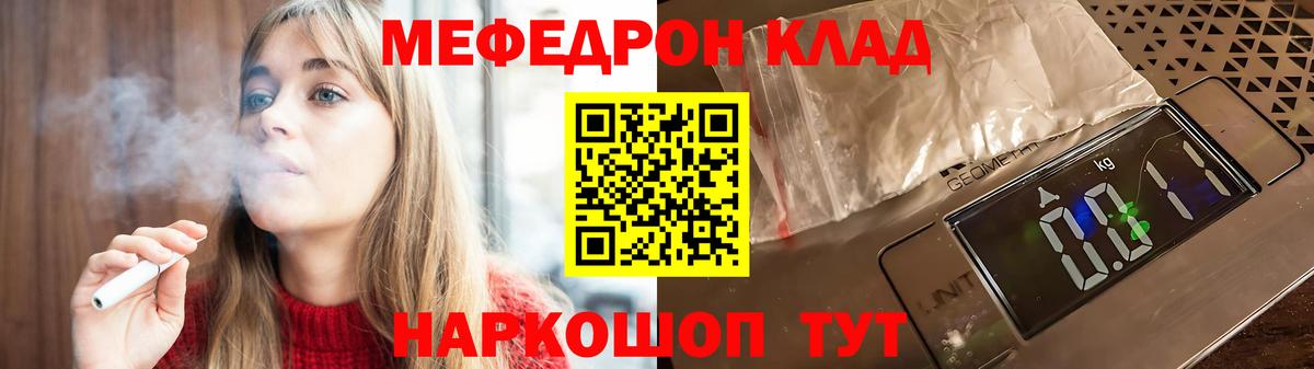 МЕФ VHQ  Меф  Вход с VPN  Курчалой  Меф mephedrone 