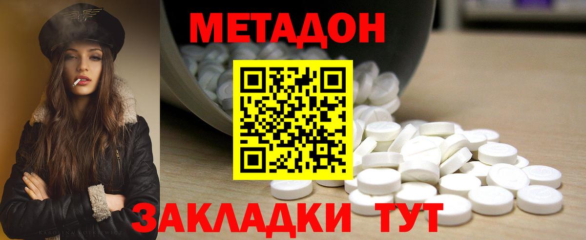 МЕТАДОН methadone  маркетплейс клад  Курчалой  Вход с VPN 
