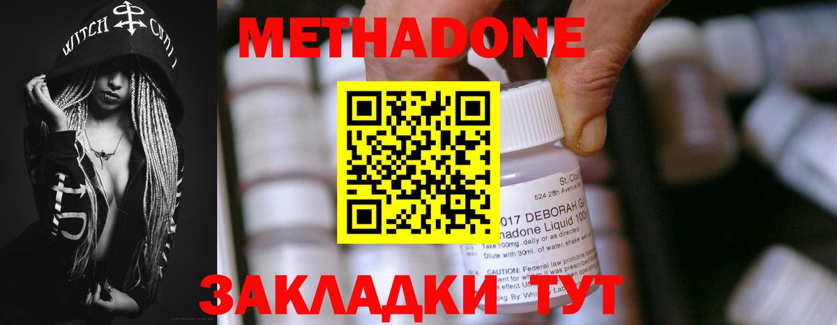 Метадон мёд Курчалой
