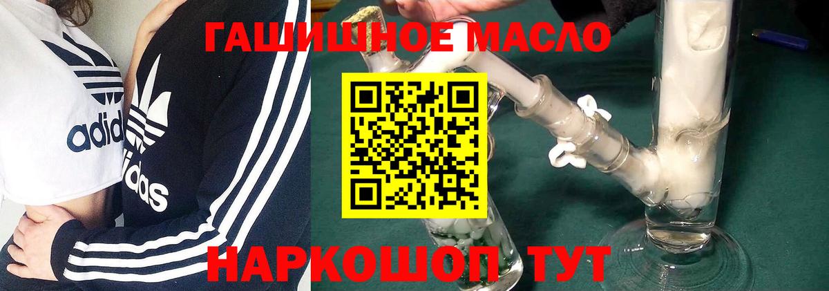 Курчалой  Дистиллят ТГК гашишное масло  где можно купить наркотик  Вход с VPN 